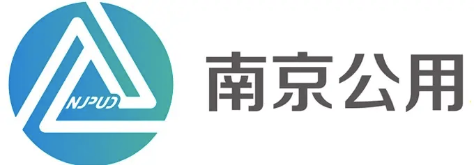 南京公用發(fā)展股份有限公司