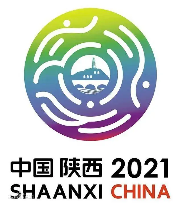 第十四屆陜西全運會